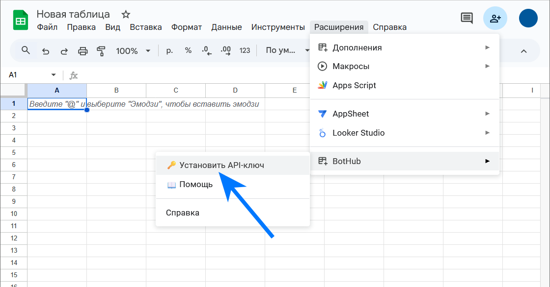 BotHub для Google Sheets: как создать генератор контента для интернет-магазина прямо в таблице - 12